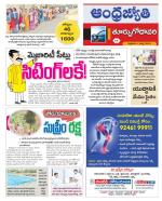 East Godavari District