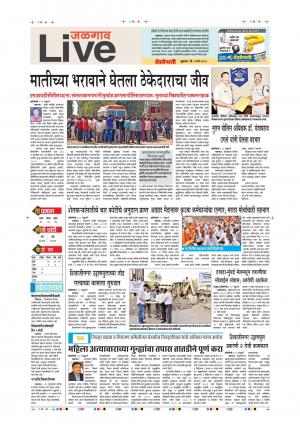 01th Mar Jalgaon  Main