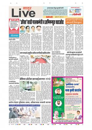 01th Mar Latur Live 