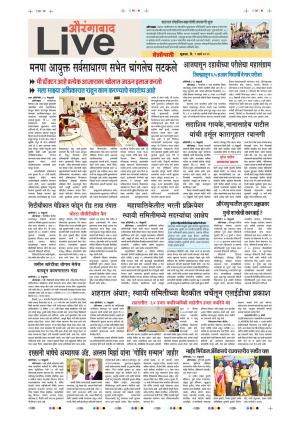 01th Mar Aurangabad Live 