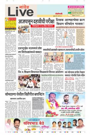 01th Mar Nanded Live 