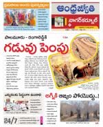 Nagarkurnool District