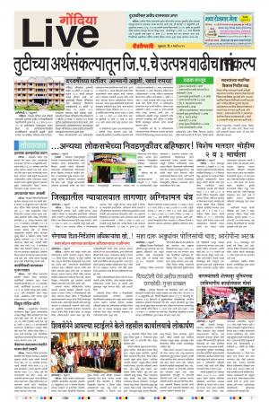 01th Mar Gondia Live 