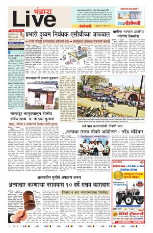 01th Mar  Bhandara  Live 