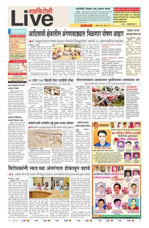 01th Mar Gadchiroli Live 