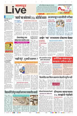 01th Mar Nagpur Live 