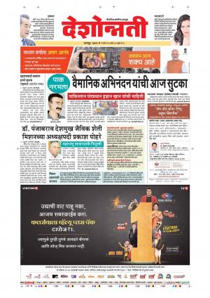 01th Mar Nagpur Main 