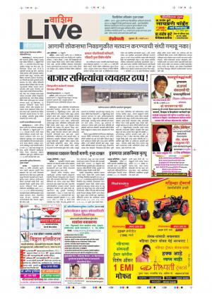 01th Mar Washim Live 