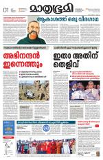 Kannur (includes Kasargod)