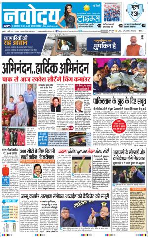 Navodaya Times Main