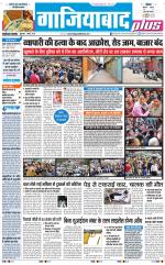 The Navodaya Times Ghaziabad 