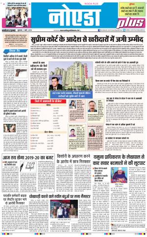 The Navodaya Times Noida