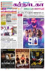 Bangalore Supplement