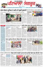 Punjabi Tribune (Patiala-Sangrur)