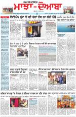 Punjabi Tribune (Majha/Doaba)