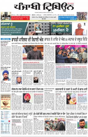 PT_01_March_2019_Delhi