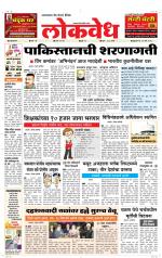 Daily Lokvedh