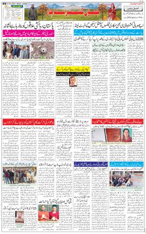 The Daily Hindsamachar Jammu