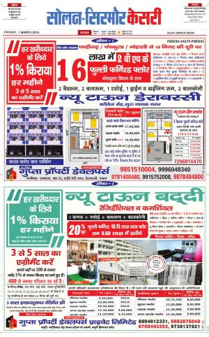  Solan sirmour kesari