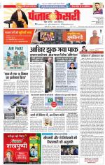 DELHI MAIN - PUNJAB KESARI