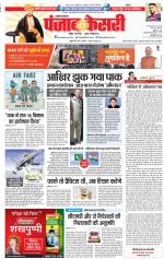 Shamli - Punjab Kesari