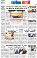 Panipat - Punjab Kesari