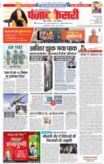 Noida - Punjab Kesari