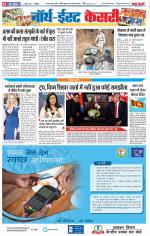 North East Main - Punjab Kesari