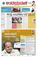 Davanagere Edition