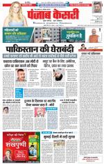 Madhya Pradesh Main - Punjab Kesari