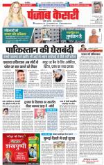 Lucknow - Punjab Kesari