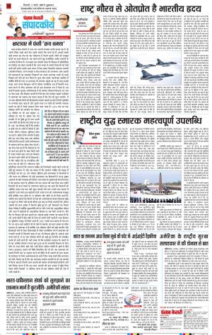 01-03-2019 Punjab Kesari Ghaziabad
