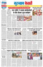 Gurugram - Punjab Kesari