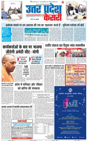 Agra - Punjab Kesari