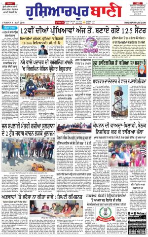  Hoshiarpur Bani