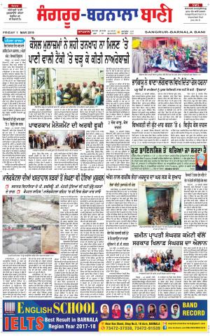  Sangrur - Barnala Bani