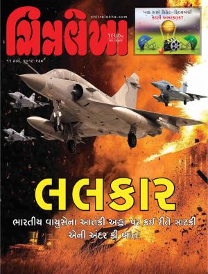 Chitralekha Gujarati - March 11, 2019