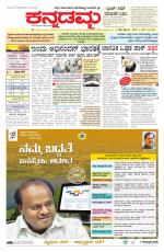 Kannadamma Daily Hubli