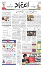 Etemaad Urdu Daily