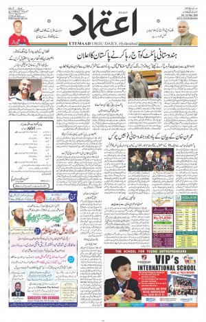 Etemaad Daily 1st March 2019 Epaper