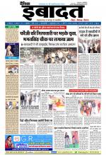 DAINIK IBADAT