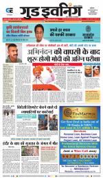 GOOD EVENING CITY INDORE