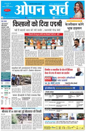 26 Feb-04 March 2019