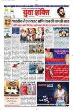 युवाशक्ति