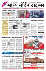 Sandhya Border Times, Sri Ganganagar