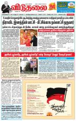 விடுதலை - viduthalai