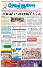 Ahmedabad Gujarati (Morning Daily)