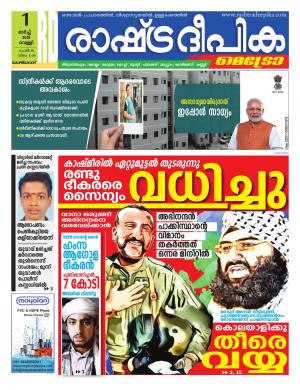 kozhikode01-03-2019