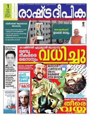 kottayam01-03-2019