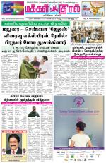 Makkal Kural Tamil Daily